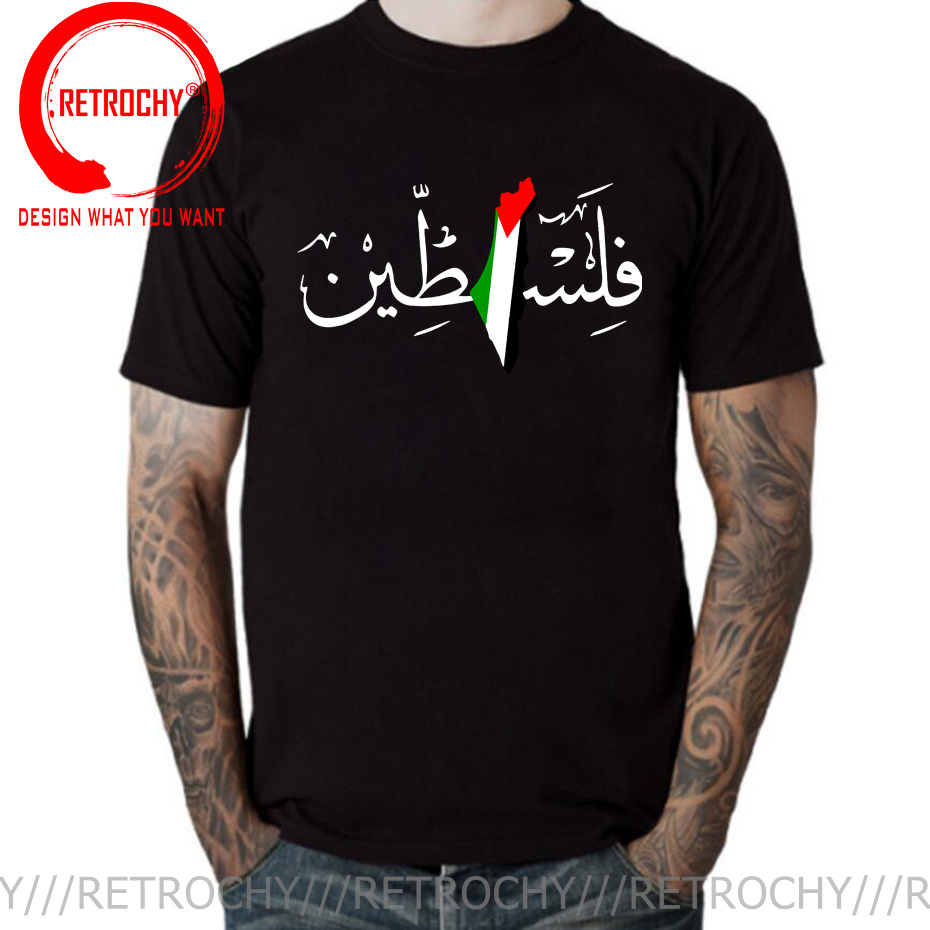 Palestine Arabic Calligraphy N - Summer Clothing Name 评论和价格