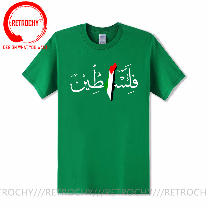 Palestine Arabic Calligraphy N - Summer Clothing Name 评论和价格