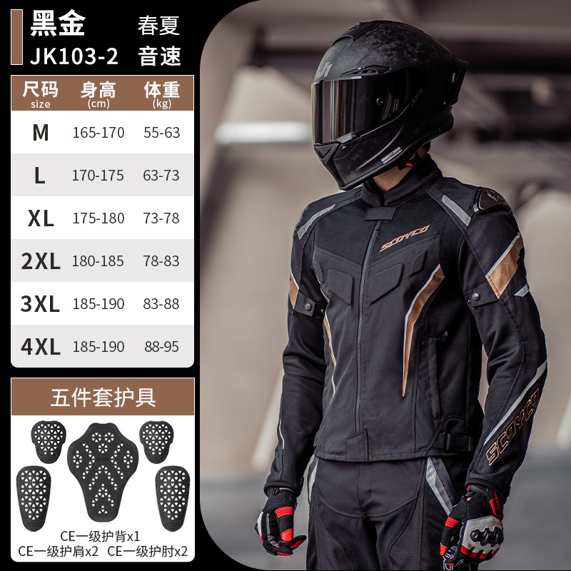 SCOYCO Summer Ventilated Mesh  - Summer Clothing Motorcycle 评论和价格